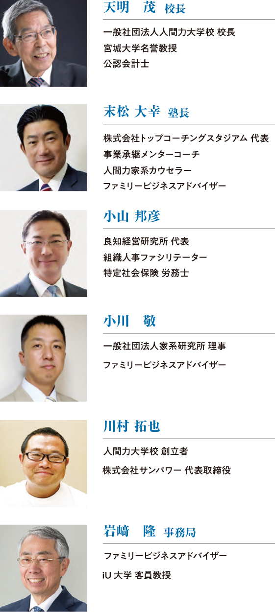 講師紹介
